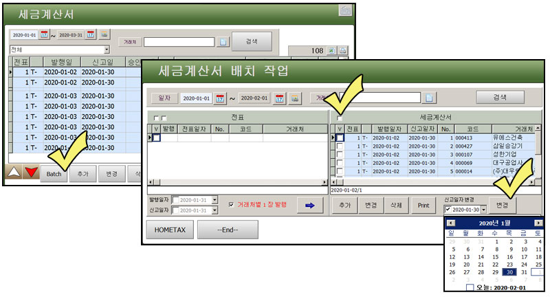 도매프로그램_세금계산서_철물점프로그램_홈텍스신고_자바포스_JSALE2012_1003