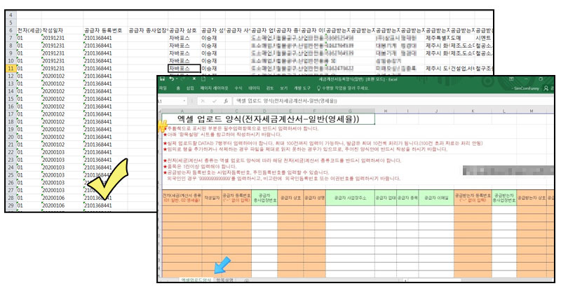 도매프로그램_세금계산서_철물점프로그램_홈텍스신고_자바포스_JSALE2012_1005