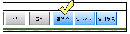 도매프로그램_세금계산서_철물점프로그램_홈텍스신고_자바포스_JSALE2012_1006