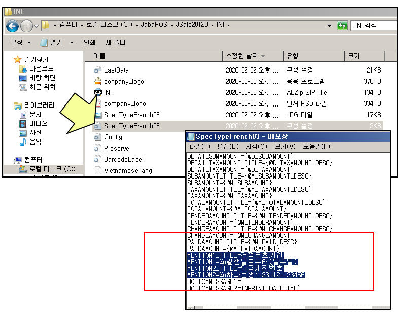 철물점견적서포멧_철물견적서_삼원철물_자바포스_1004