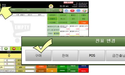 도매프로그램 상품매입대금 선결제 처리