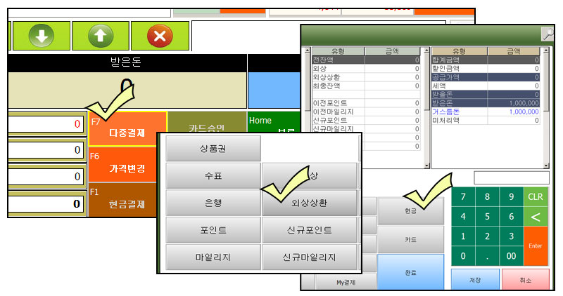 도매프로그램_구매처선결제_자바포스도소매프로그램_철물점구매관리_철물점매입처선결제기능_1003