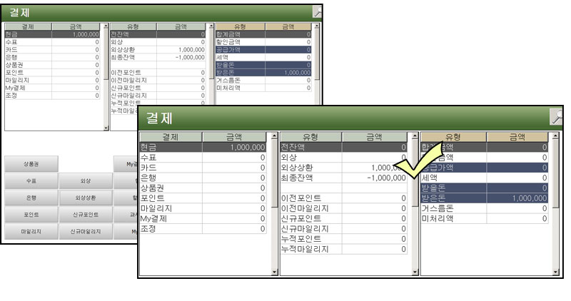 도매프로그램_구매처선결제_자바포스도소매프로그램_철물점구매관리_철물점매입처선결제기능_1004