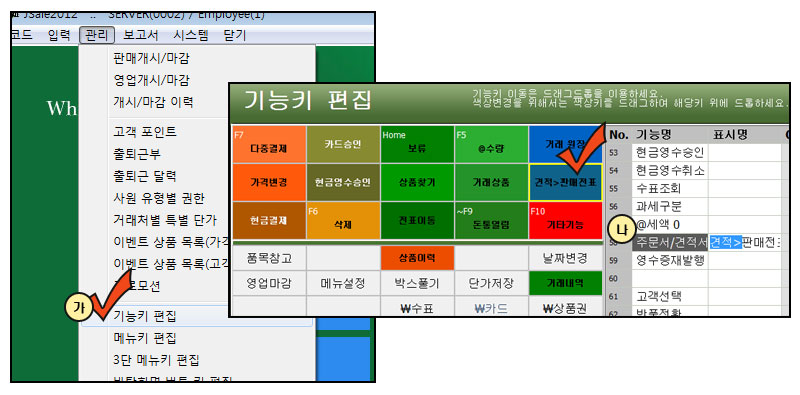 도소매프로그램견적서_도매프로그램견적서기능_자바포스견적서_철물점견적서_문구점견적서프로그램_1005