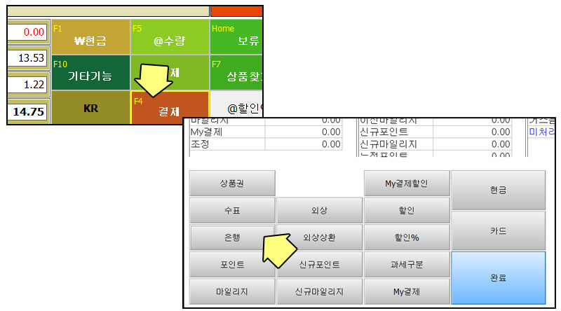 도소매프로그램_업데이트_나이지리아_POS_은행계좌별추가_1005