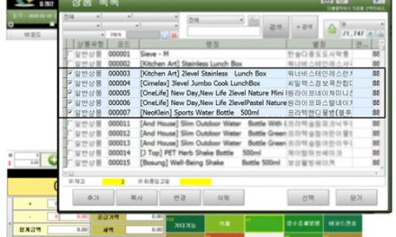 도소매프로그램 JSALE2012 업데이트기능 설명 2020-02-11