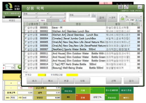 도소매프로그램_업데이트_나이지리아_POS_은행계좌별추가_1008