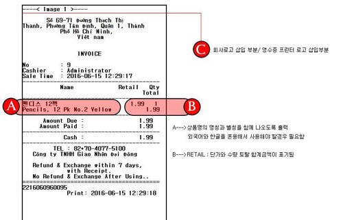 호주포스기기_호주한인마트포스기_호주POS_호주한인POS_호주자바포스_1006