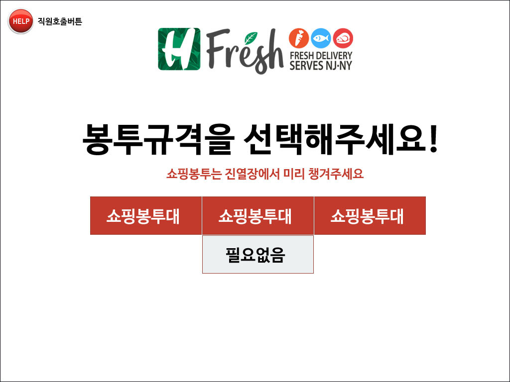 셀프계산대_마트무인포스기_자바포스무인포스기_셀프무인계산기_무인포스기_SELFCHEKOUT_셀프계산기_1007