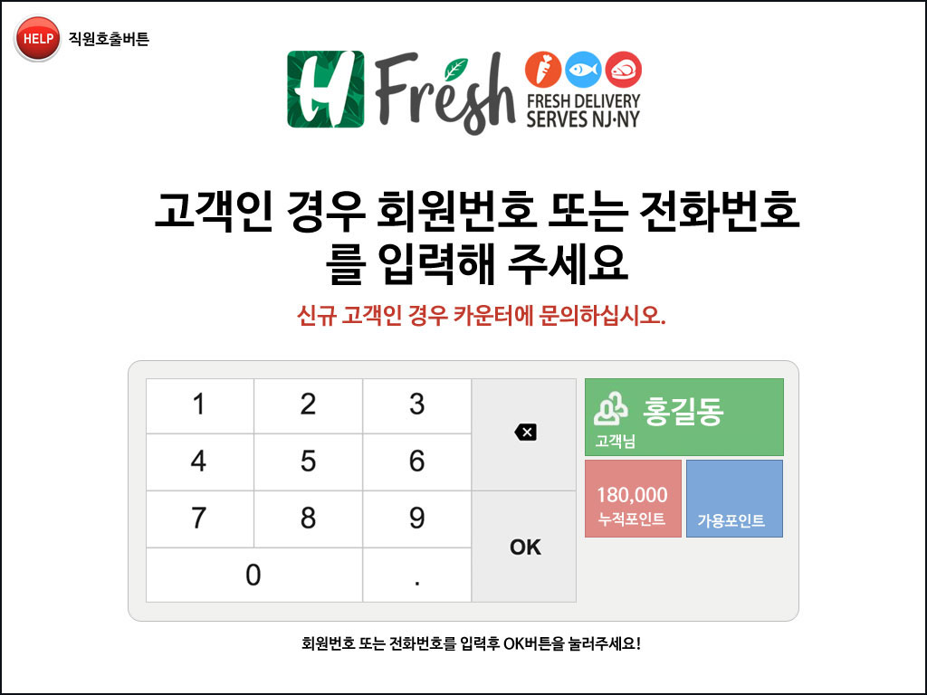 고객선택화면