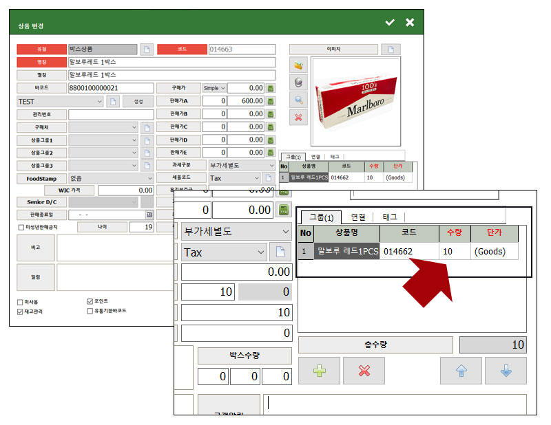 박스재고관리_물류재고관리_입출고관리_자바포스_도소매프로그램_담배재고관리_1005