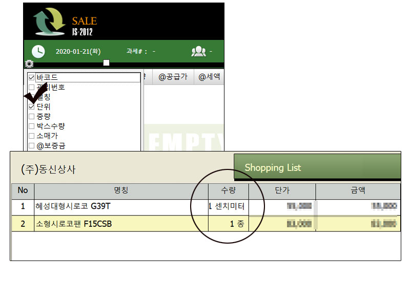 제주도철물점_동신상사_거래처별미수금관리_매입매출_재고조사_공구점_건축자재프로그램_자바포스_재고단위등_판매화면_고객모니터_1002