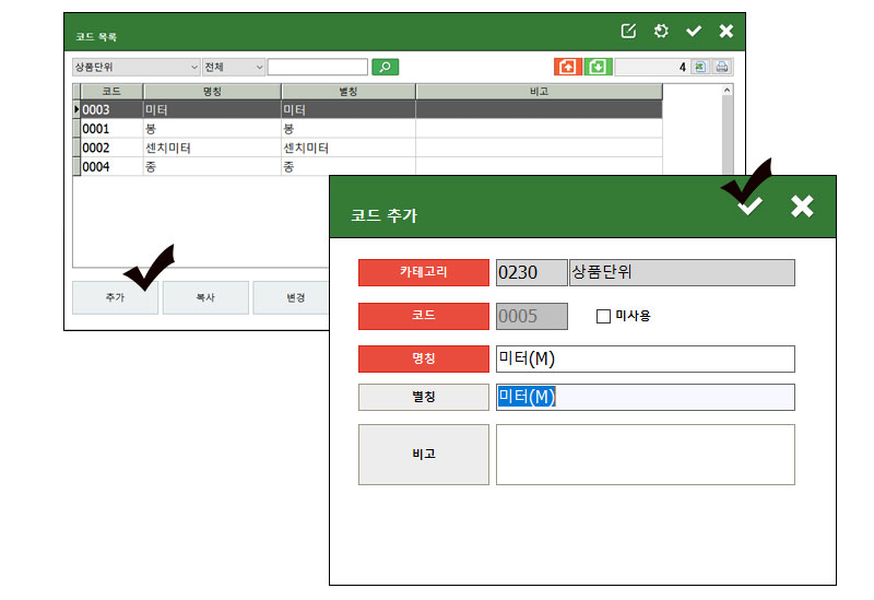 제주도철물점_동신상사_거래처별미수금관리_매입매출_재고조사_공구점_건축자재프로그램_자바포스_재고단위등록방법_1002