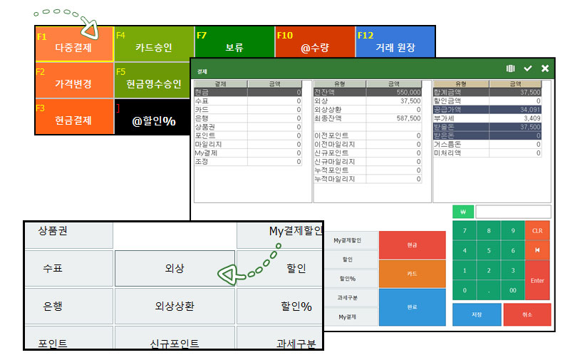 바코드판매관리_외상처리_거래처판매관리_거래처미수금_자바포스거래처관리_최대외상액_기초잔액입력_1003