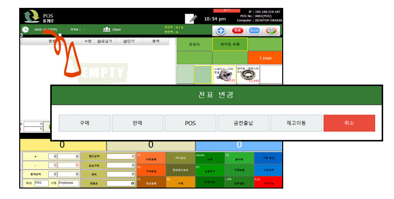 독일한국식품점_한국마트_한독마트_독일포스프로그램_독일세법_자바포스_1003