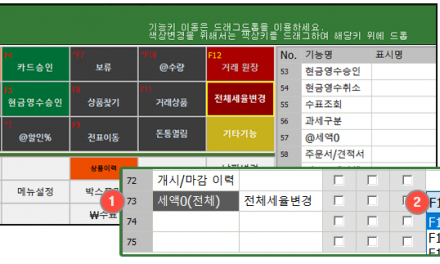 과세자료를 비과세자료로 한번에 변경하는 방법 (단축키)