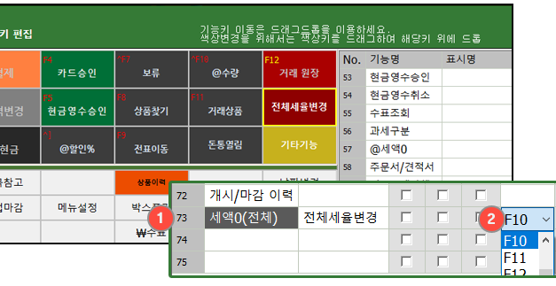 과세자료를 비과세자료로 한번에 변경하는 방법 (단축키)