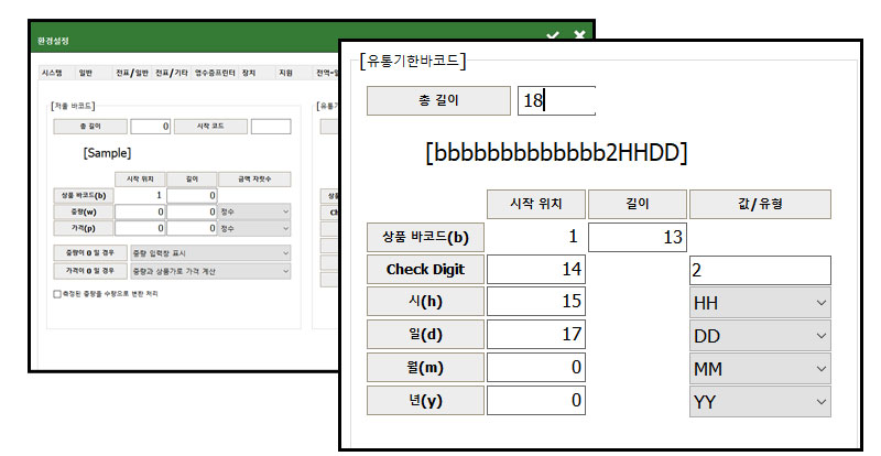 유통기한바코드_도시락바코드_일일배송_편의점도시락_POS_유통기한관리_반찬가게_포스시스템_무인포스기_1004