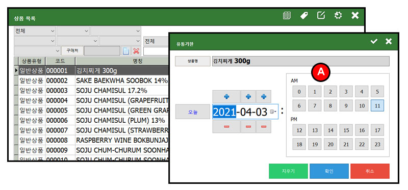 유통기한바코드_도시락바코드_일일배송_편의점도시락_POS_유통기한관리_반찬가게_포스시스템_무인포스기_1007