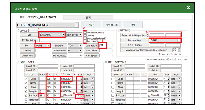 의류매장_재고관리_판매관리_바코드_라벨프린터_POS_자바포스_1007