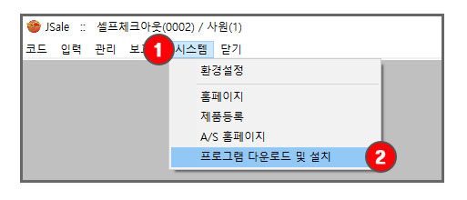 자바포스_시스템업데이트