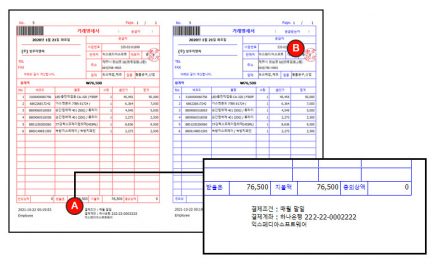 거래명세표 포멧변경및 메모기능