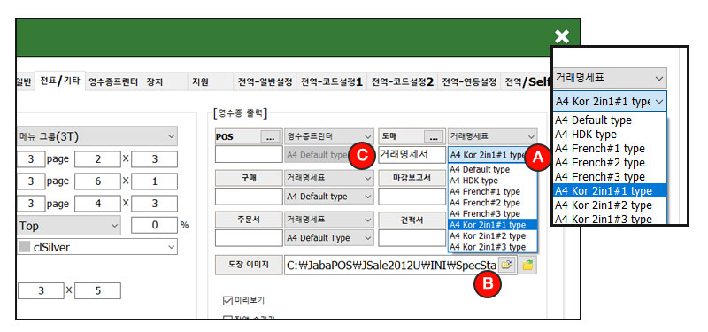 포스_인보이스_2in1_거래명세표_자바포스_1002