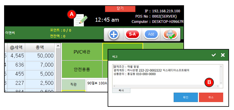 포스_인보이스_2in1_거래명세표_자바포스_1003