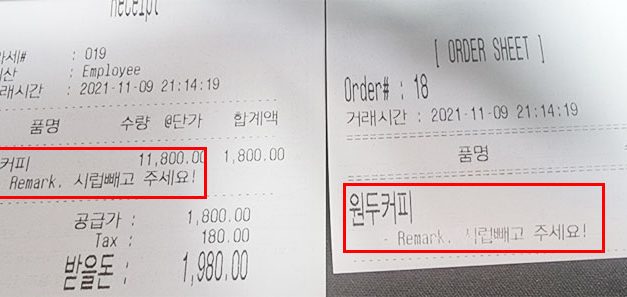 주방주문서 REMARK 템플릿
