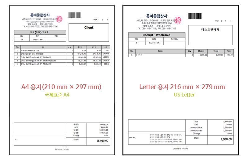 미국표준용지_POS인보이스_거래명세표출력_자바포스_1001