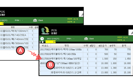 소프트웨어 업데이트 ( 포스 판매화면 상품목록 크기조절)