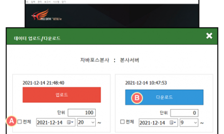 판매상품 DB서버 연동가이드