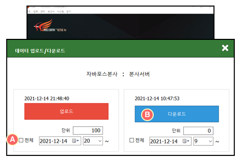 상품마스터동기화_포스상품리스트_자바포스_1003