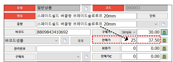 포스프로그램_마진율계산_상품별마진_공식_자바포스_1001