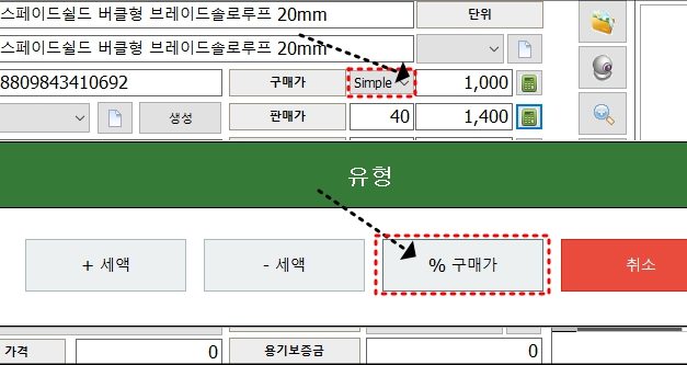 편의점 , 슈퍼마켓 원가 마진율 계산 포스 프로그램 업데이트