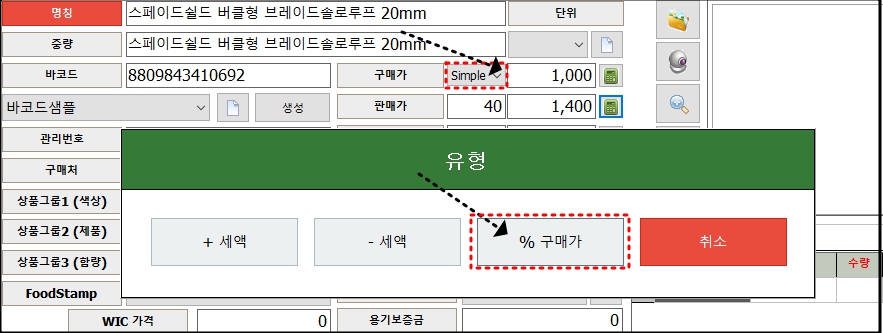 포스프로그램_마진율계산_상품별마진_공식_자바포스_1002