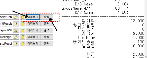 포스프린터_글자깨짐_해결방법_자바포스_1003