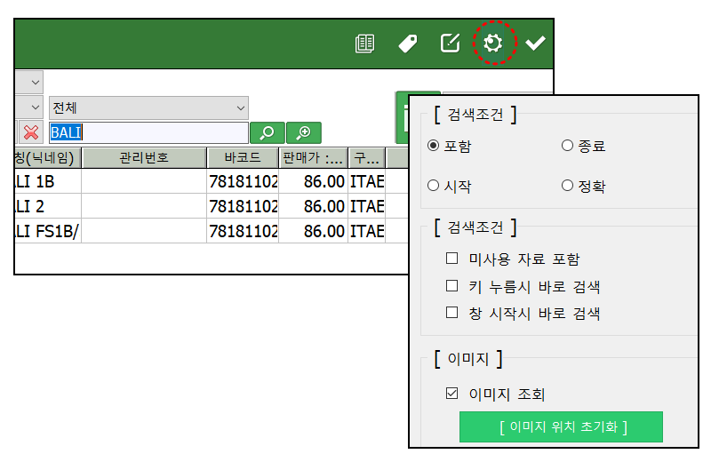 철물점_상품검색_기능키_상품찾기_검색방법_자바포스_1001