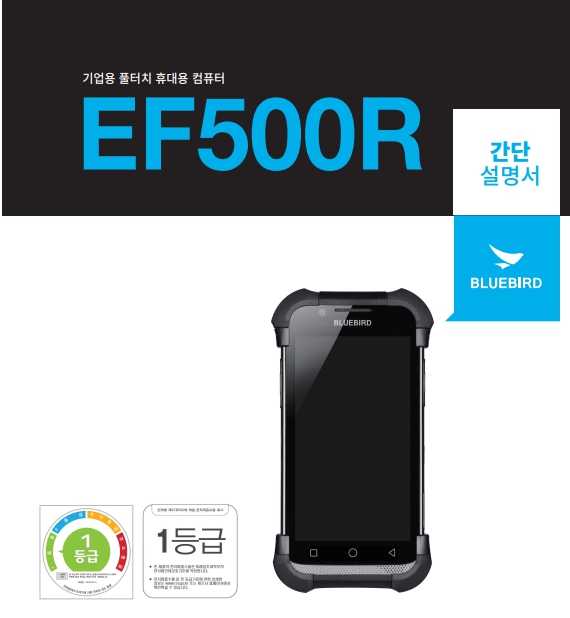 PDA_재고조사_바코드_EF500R_자바포스_001