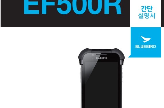PDA EF500R 바코드 세팅 메뉴얼
