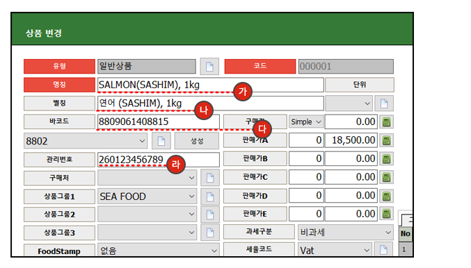 상품 등록화면