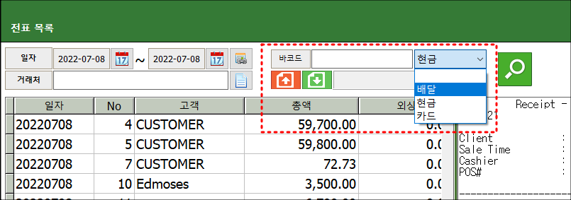 전표이동_과거영수증조회_카드현금구분_업데이트_자바포스_1001