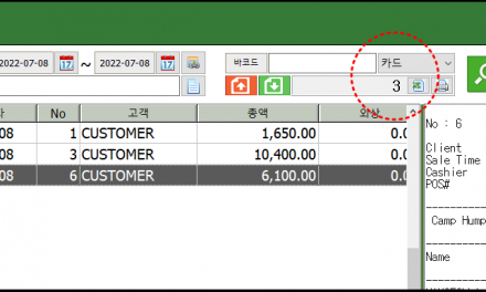 전표이동 결제유형별 정렬기능 업데이트