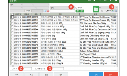 상품검색시 검색속도 개선 관련 업데이트 내용