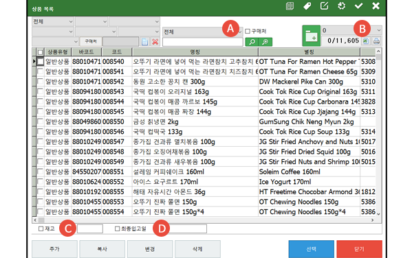 상품검색시 검색속도 개선 관련 업데이트 내용