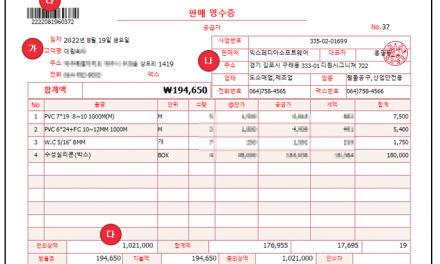 판매 거래명세표 추가 업데이트 및 계산기 기능 추가업데이트