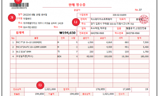 판매 거래명세표 추가 업데이트 및 계산기 기능 추가업데이트