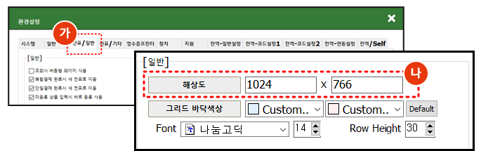 pos_해상도_수정_자바포스_okpos_wpos_1002