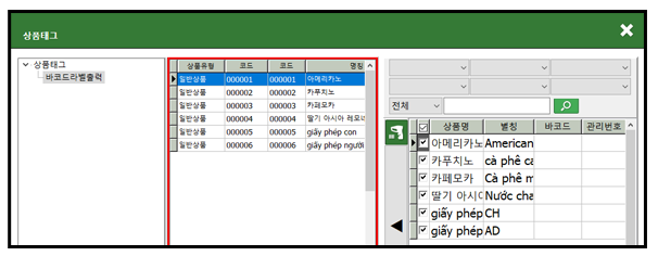 라벨프린터_상품테그_상품구분별출력1002