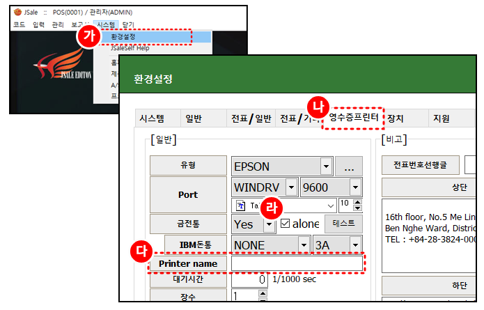 영수증프린터_드라이버_돈통